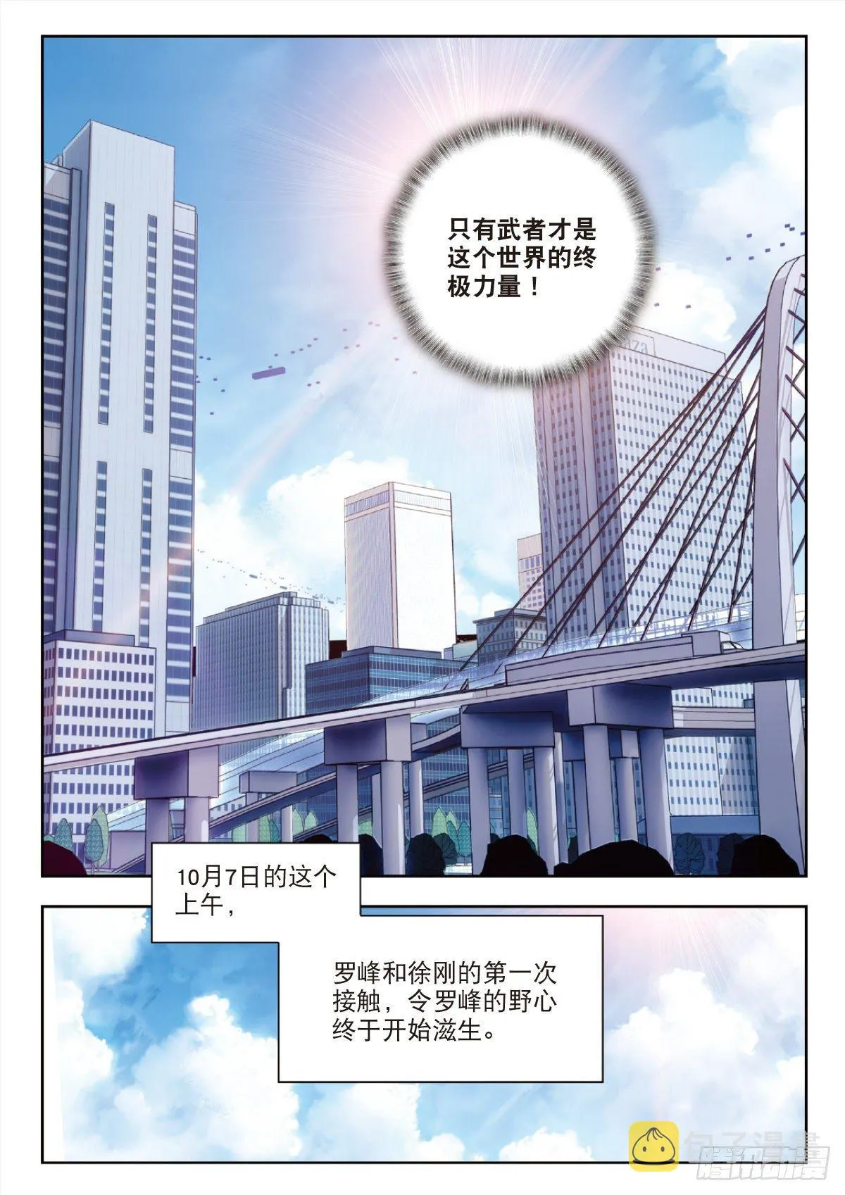 27 野心（下） 第2页