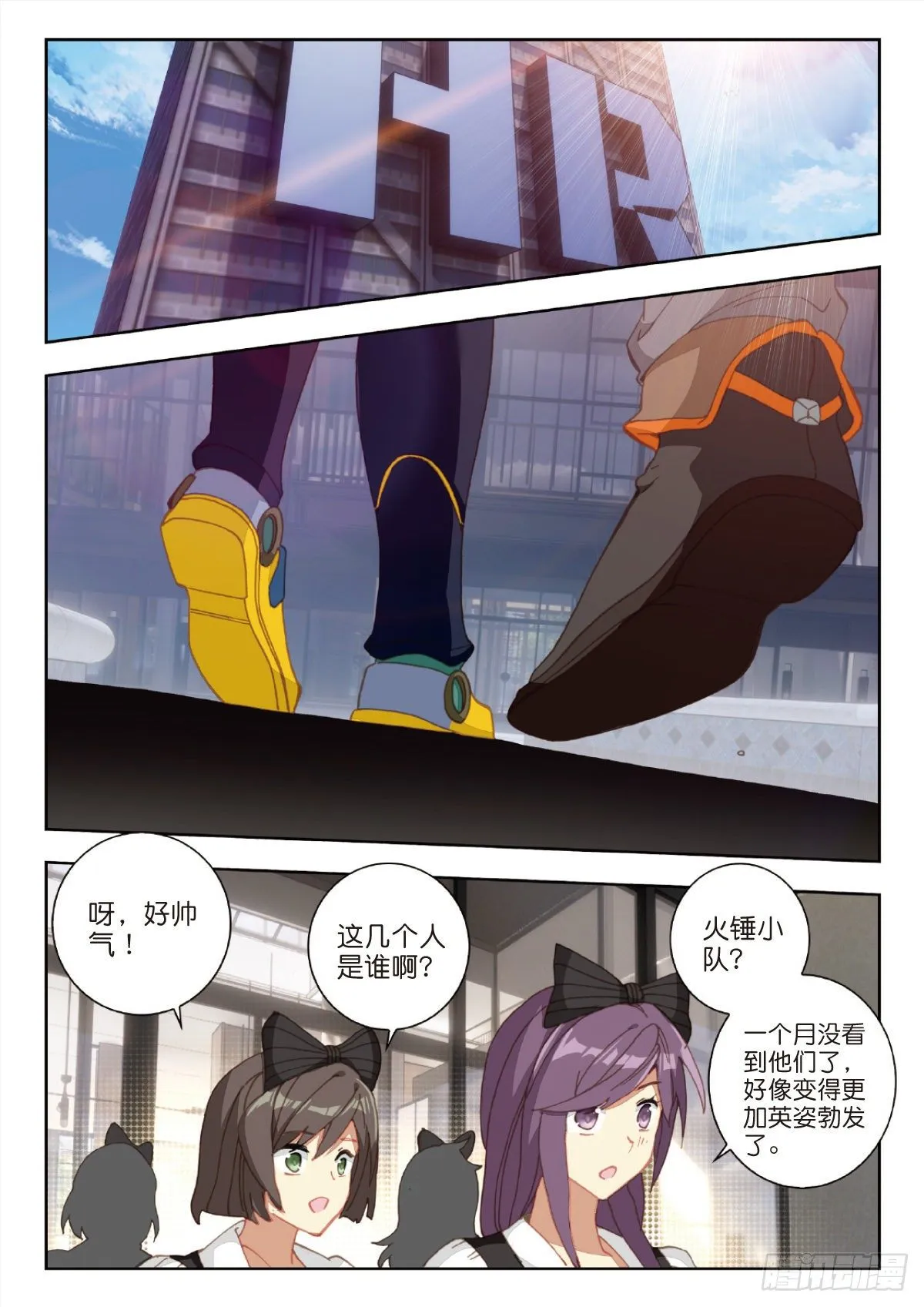 27 野心（下） 第3页