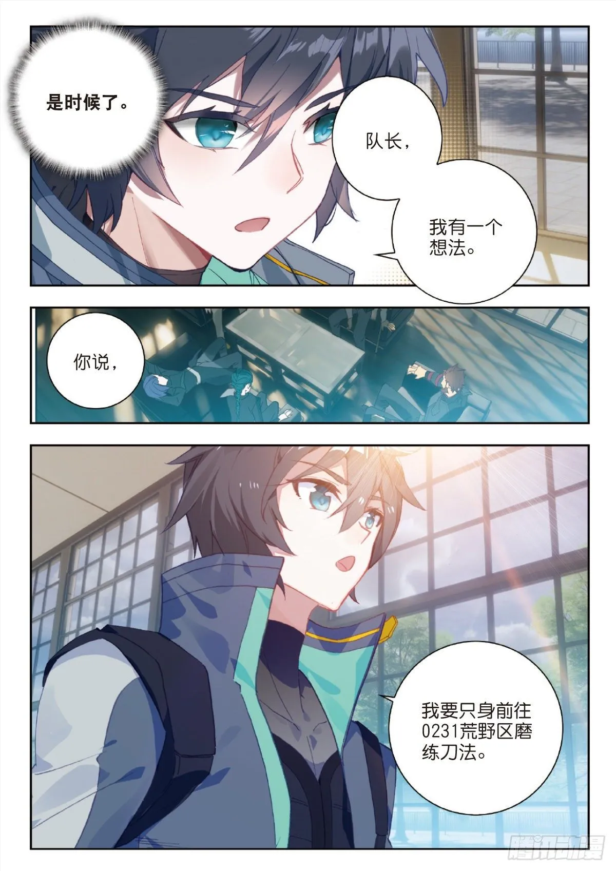 27 野心（下） 第10页