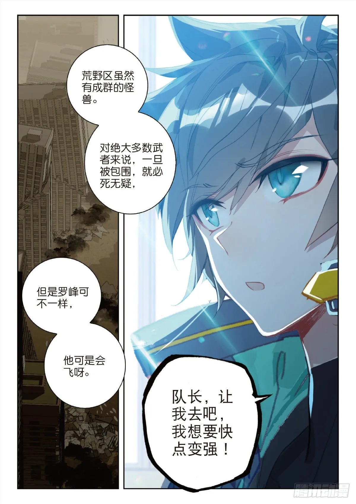 27 野心（下） 第12页