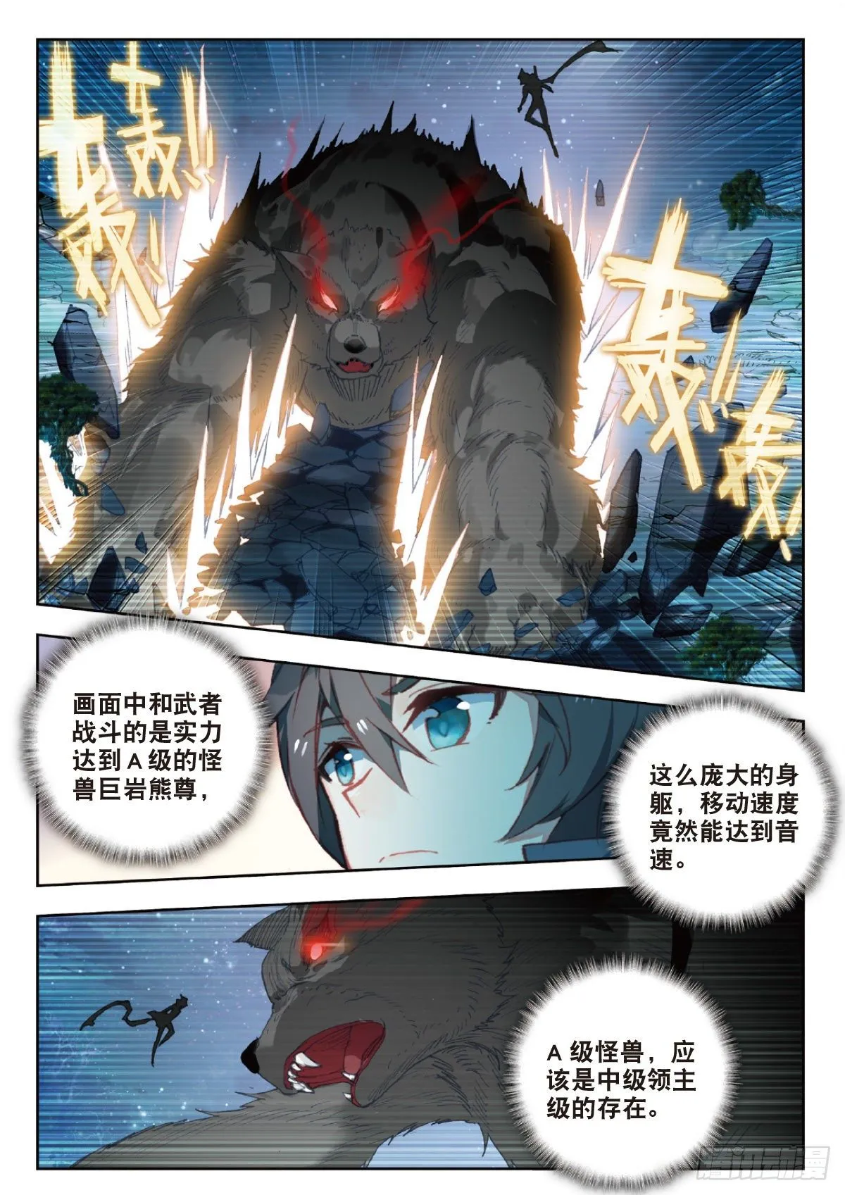 28 修炼（上） 第2页