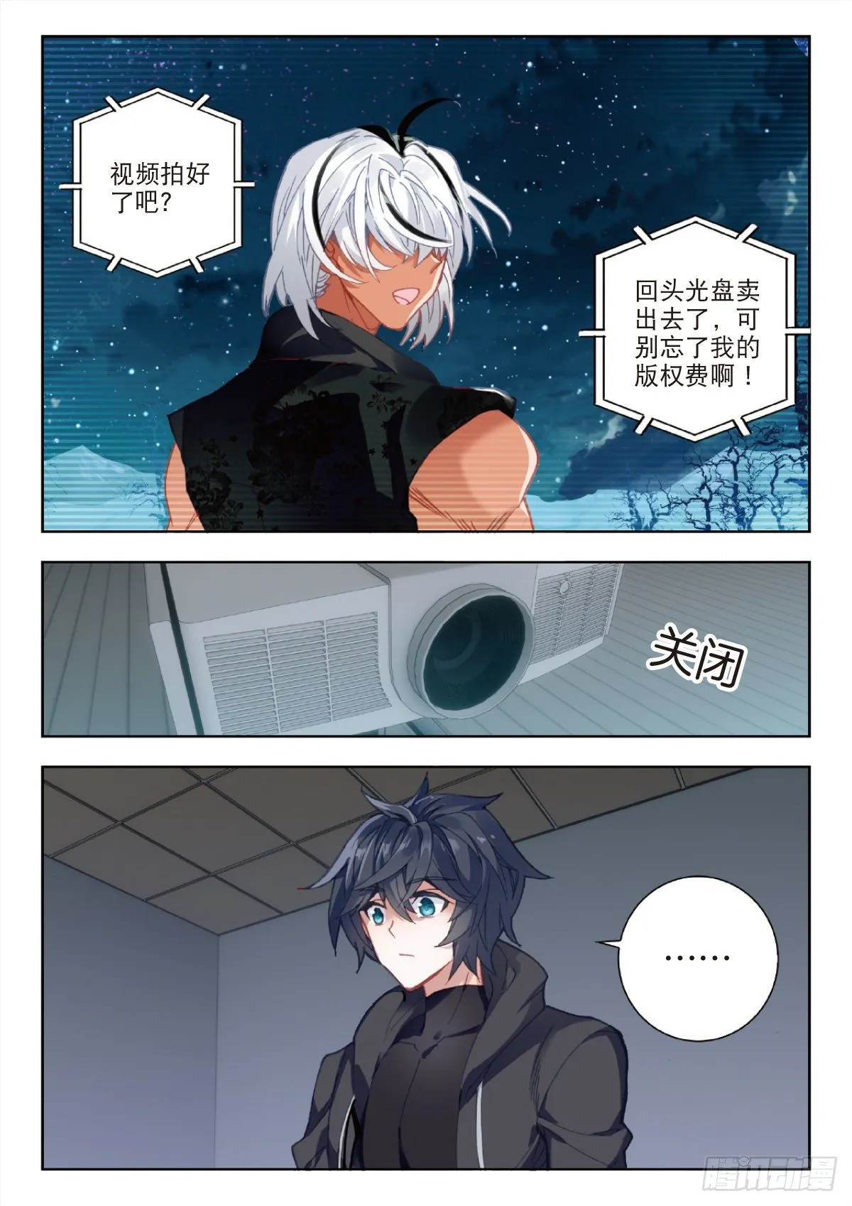 28 修炼（上） 第5页