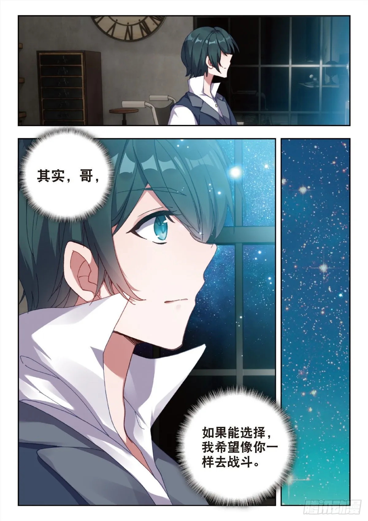 28 修炼（下） 第1页