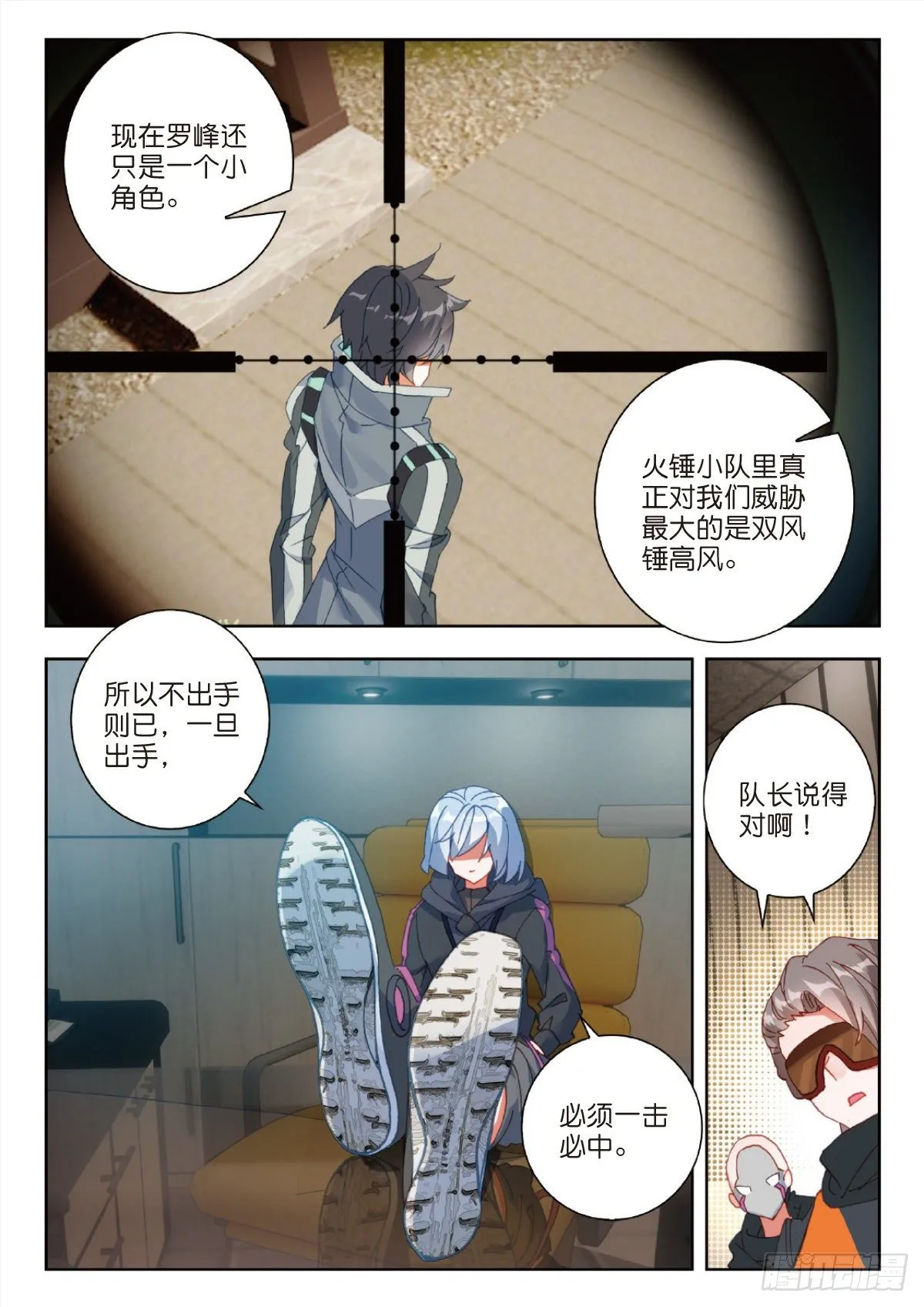 28 修炼（下） 第5页