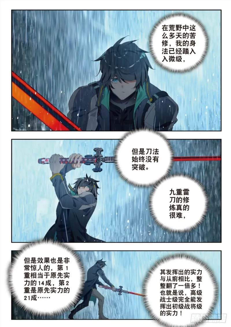 30 突破（下） 第3页