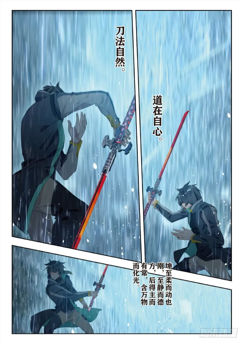 30 突破（下） 第4页