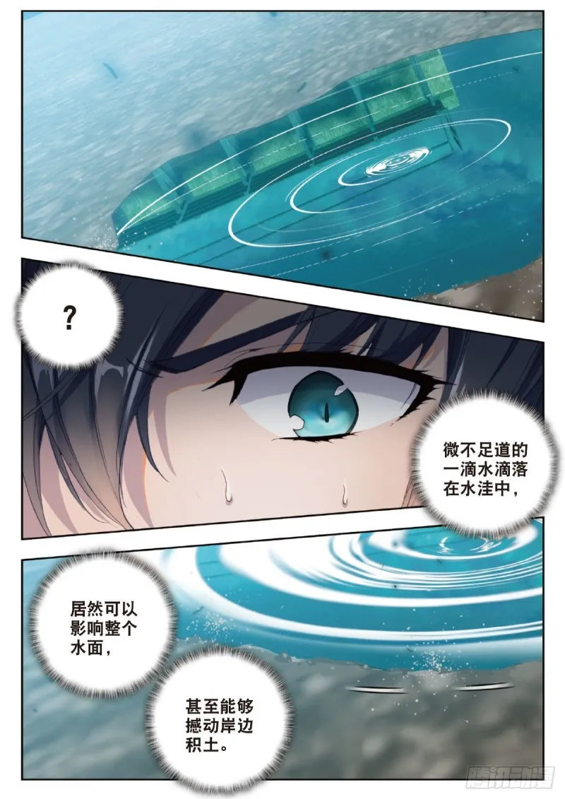 30 突破（下） 第10页