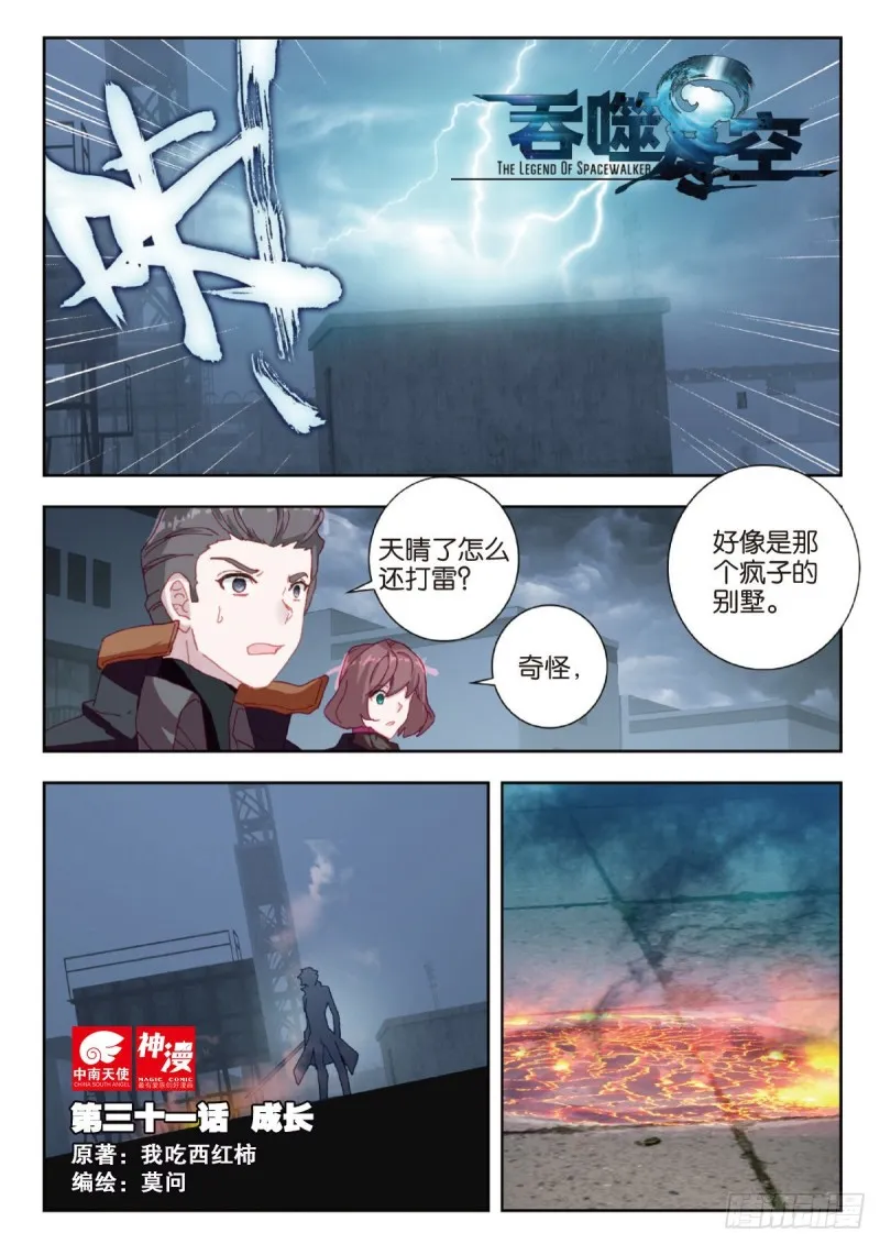 31 成长（上） 第1页