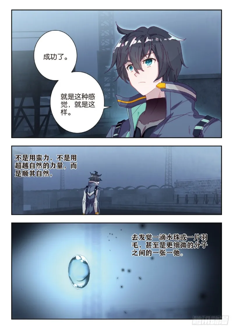 31 成长（上） 第2页
