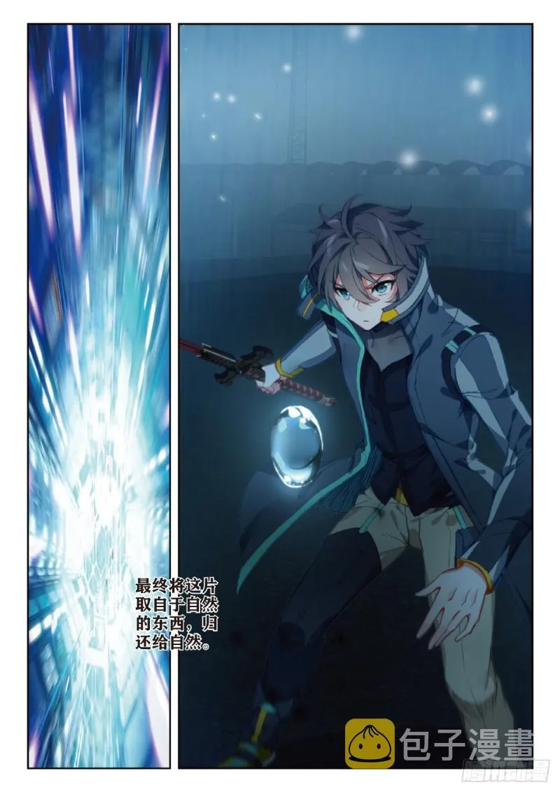 31 成长（上） 第6页