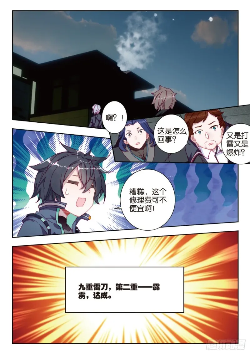 31 成长（上） 第10页