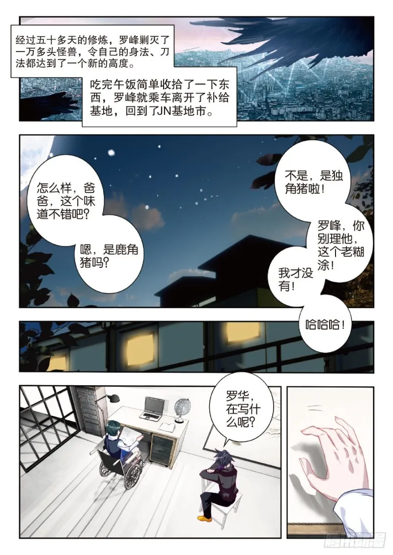 31 成长（上） 第11页