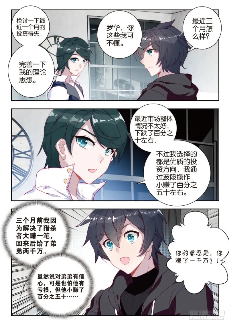 31 成长（上） 第12页