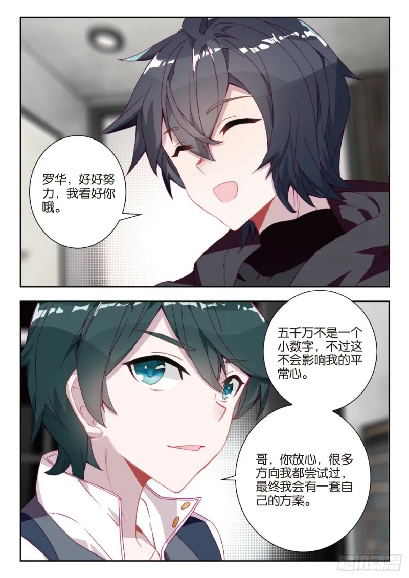 31 成长（下） 第2页