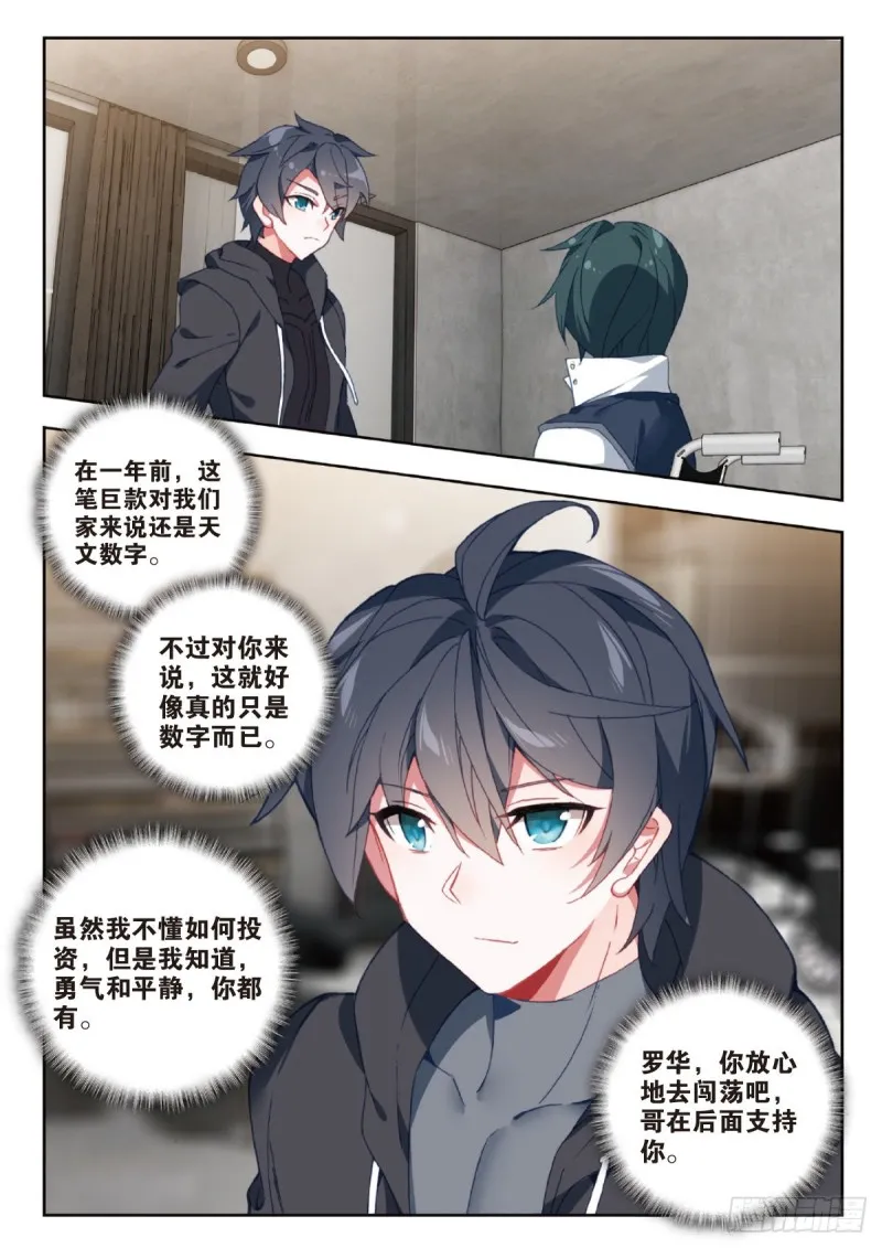 31 成长（下） 第3页
