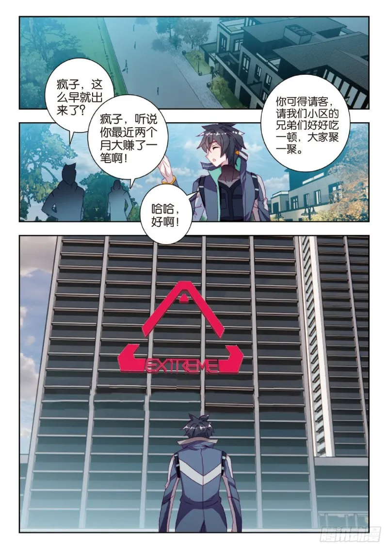 31 成长（下） 第4页