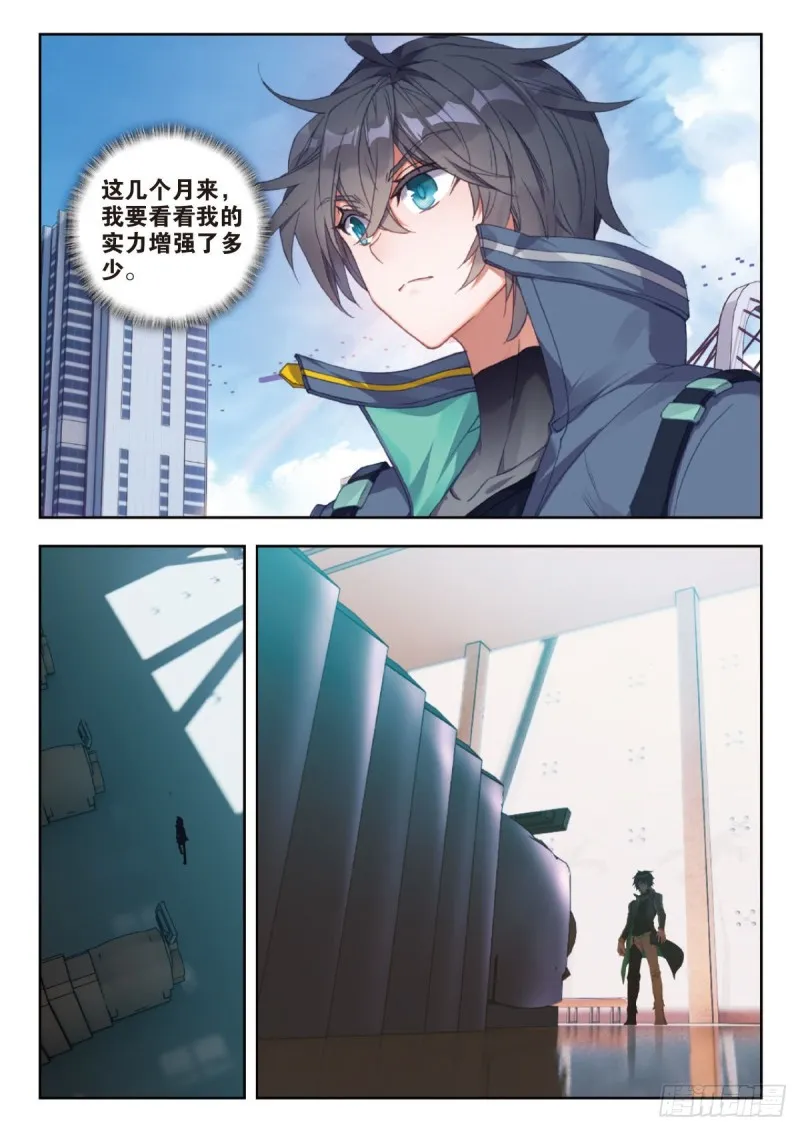 31 成长（下） 第5页