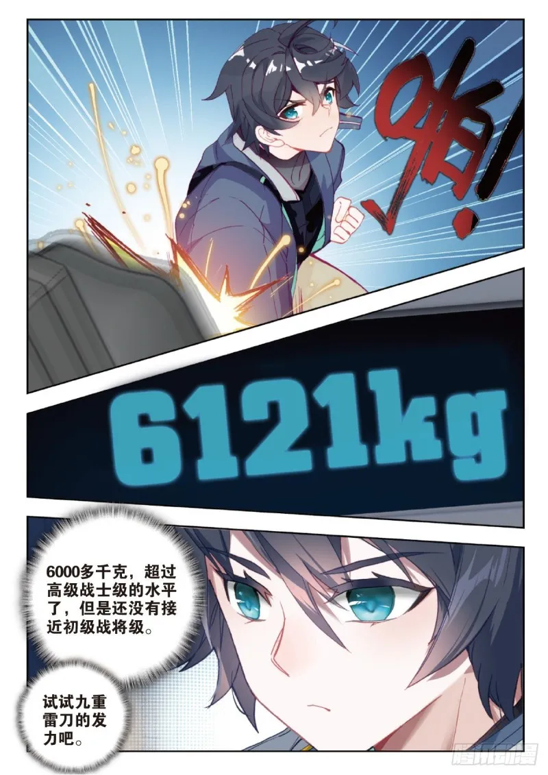 31 成长（下） 第6页