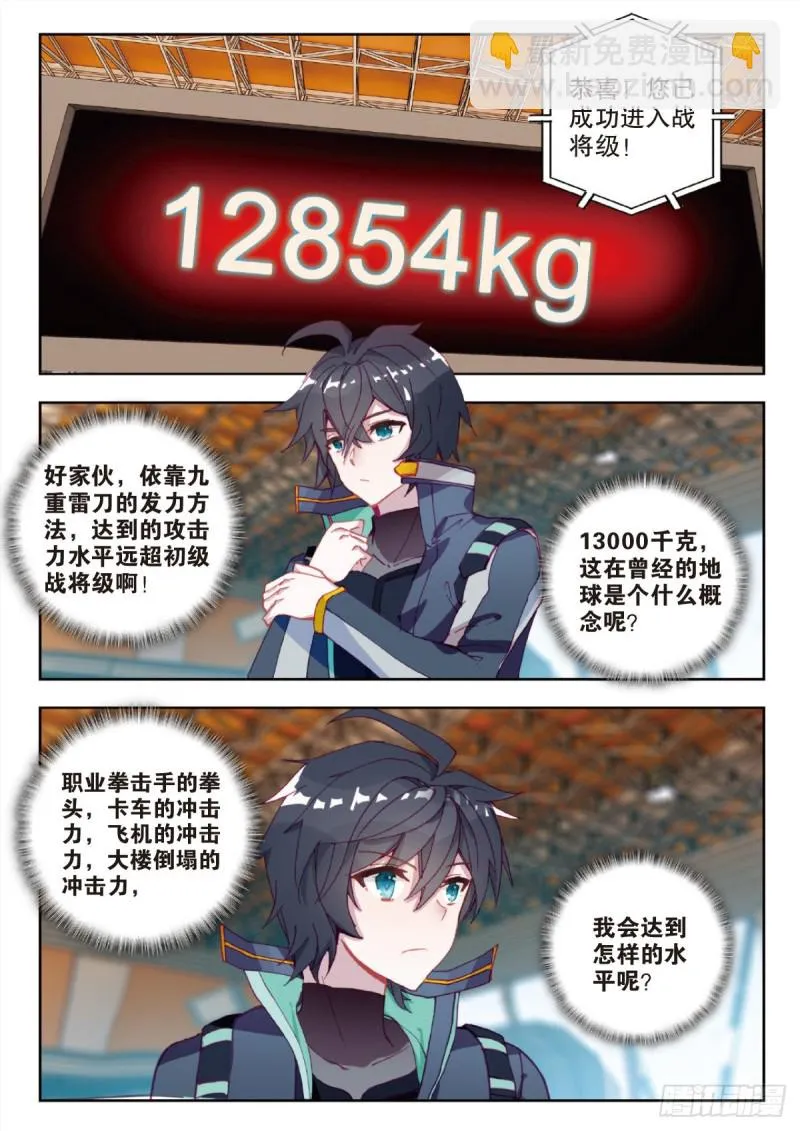 31 成长（下） 第11页