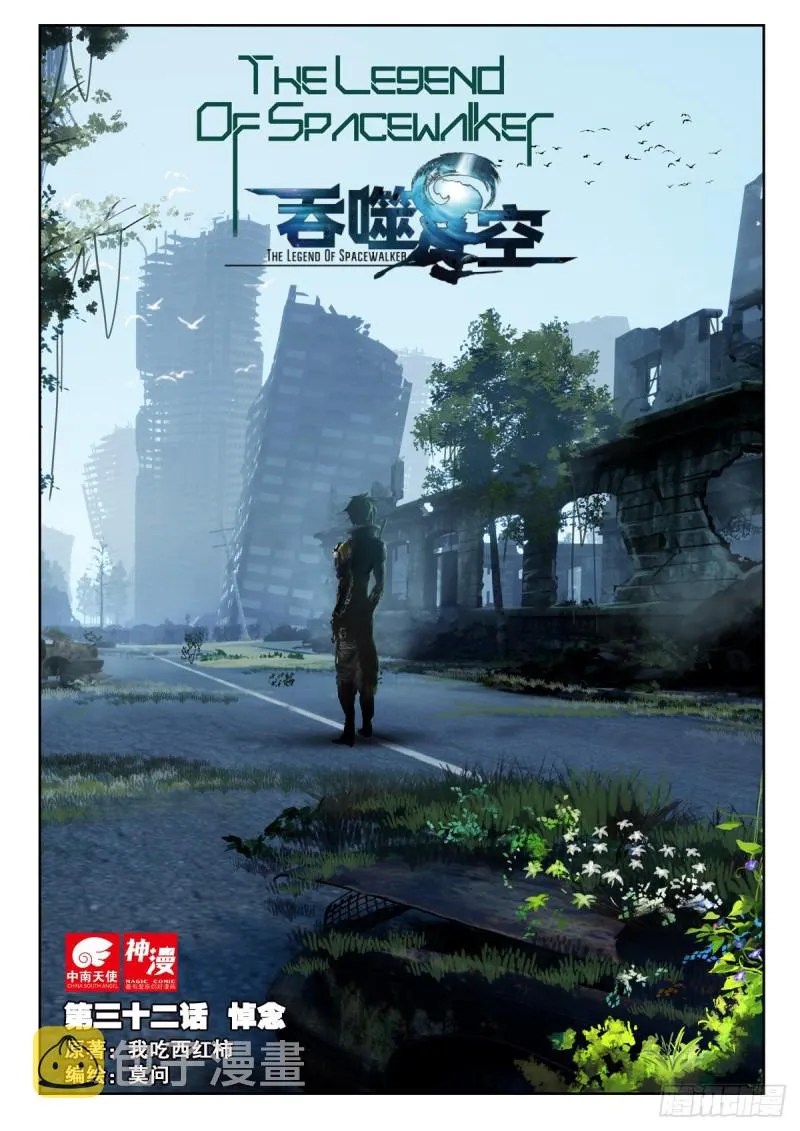 32 悼念（上） 第1页