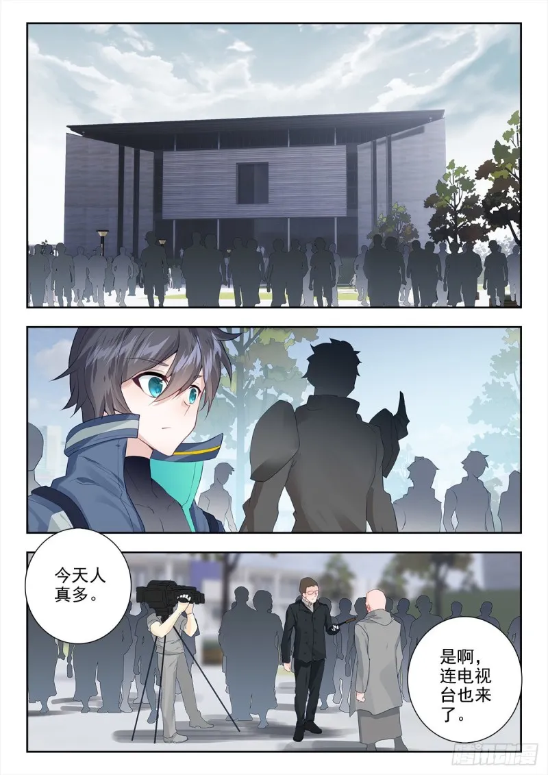 32 悼念（上） 第2页