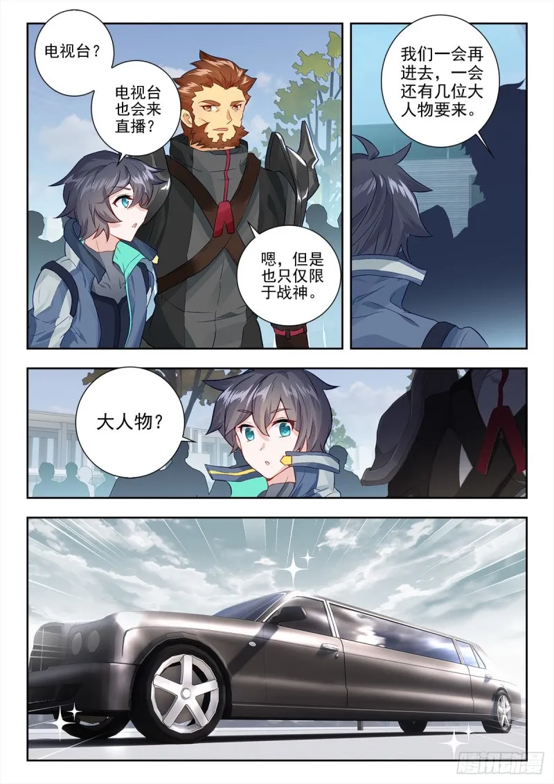 32 悼念（上） 第3页