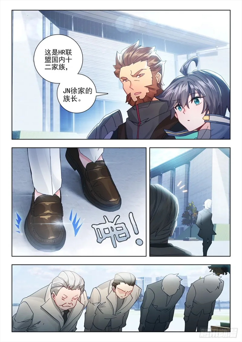32 悼念（上） 第5页