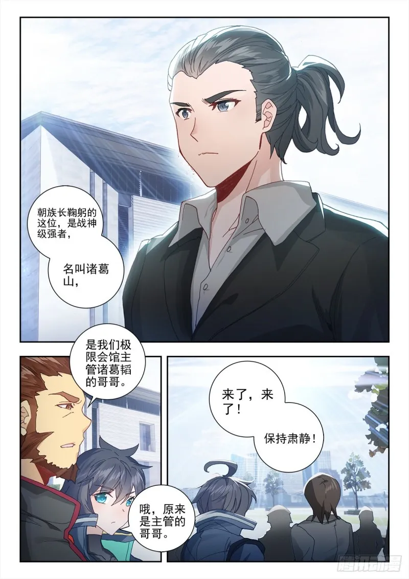 32 悼念（上） 第6页