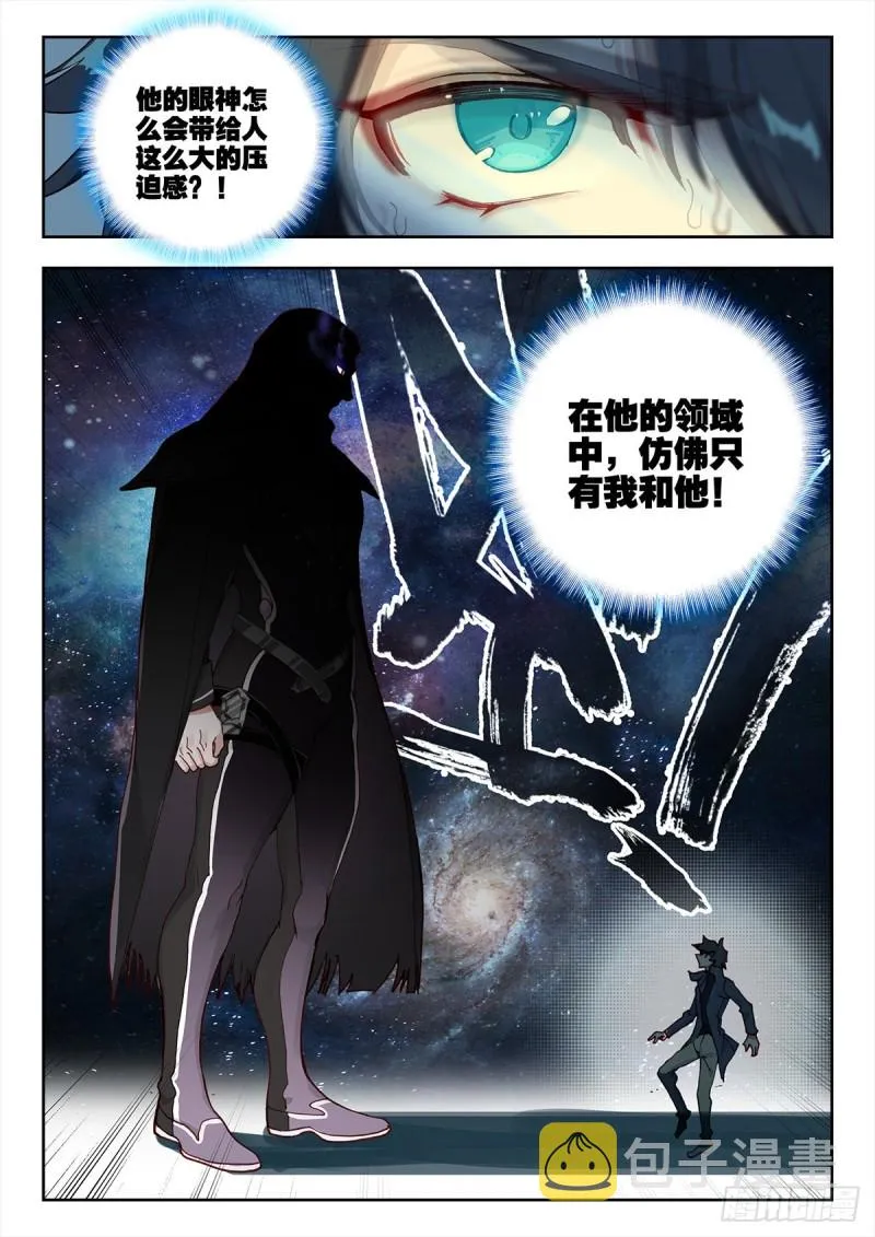 32 悼念（上） 第9页