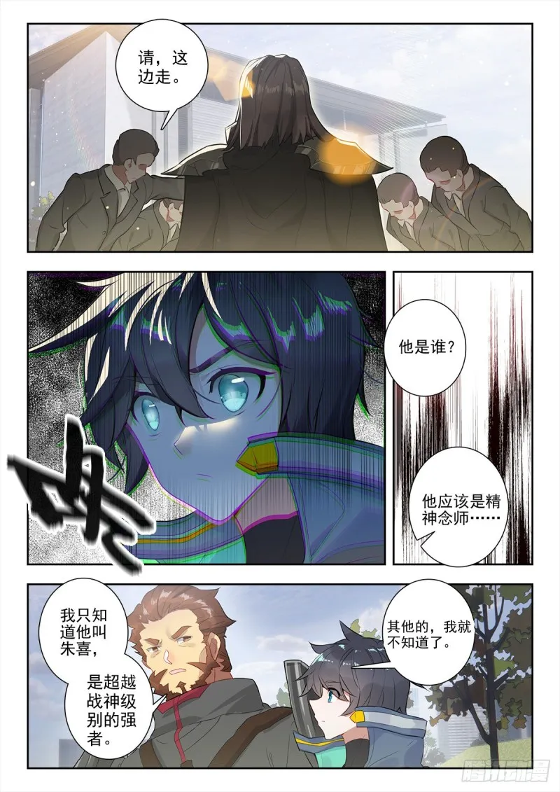 32 悼念（上） 第10页