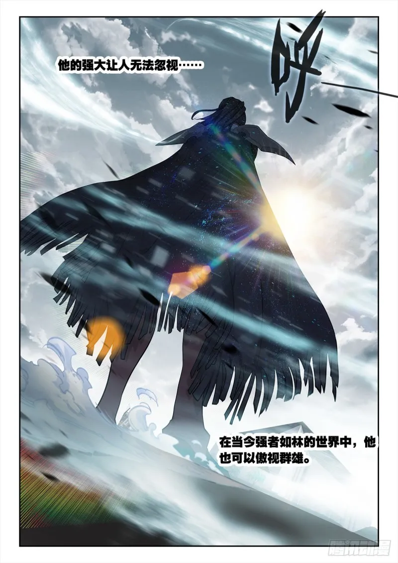 32 悼念（上） 第11页