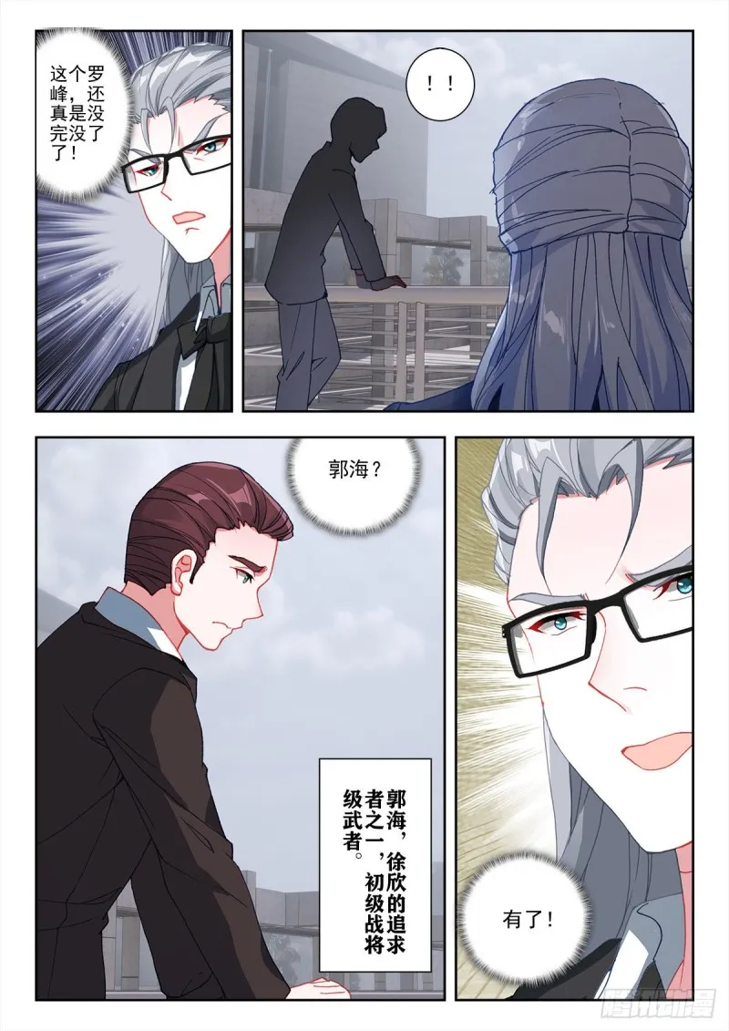 32 悼念（下） 第4页