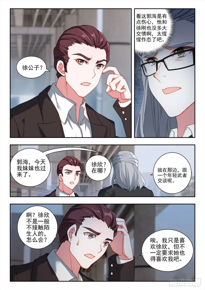 32 悼念（下） 第5页