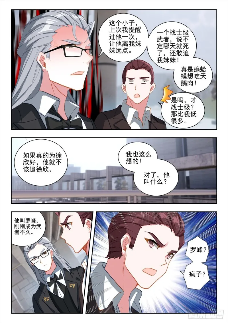 32 悼念（下） 第6页