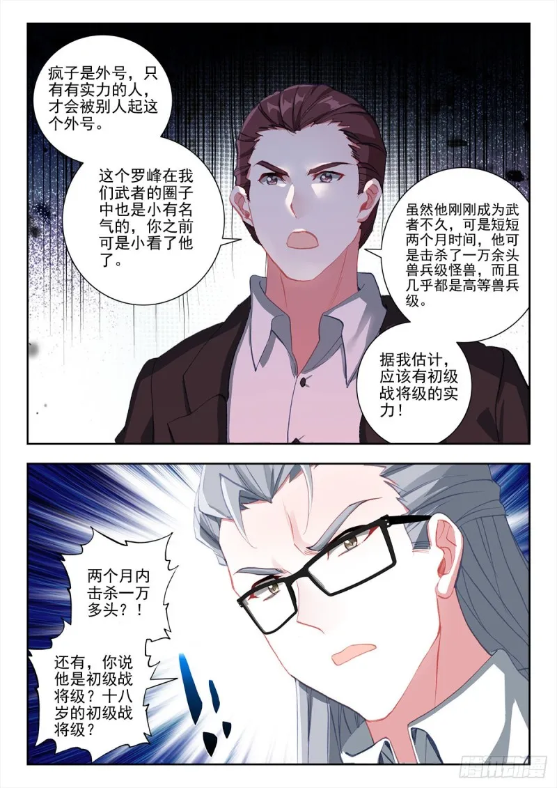 32 悼念（下） 第7页