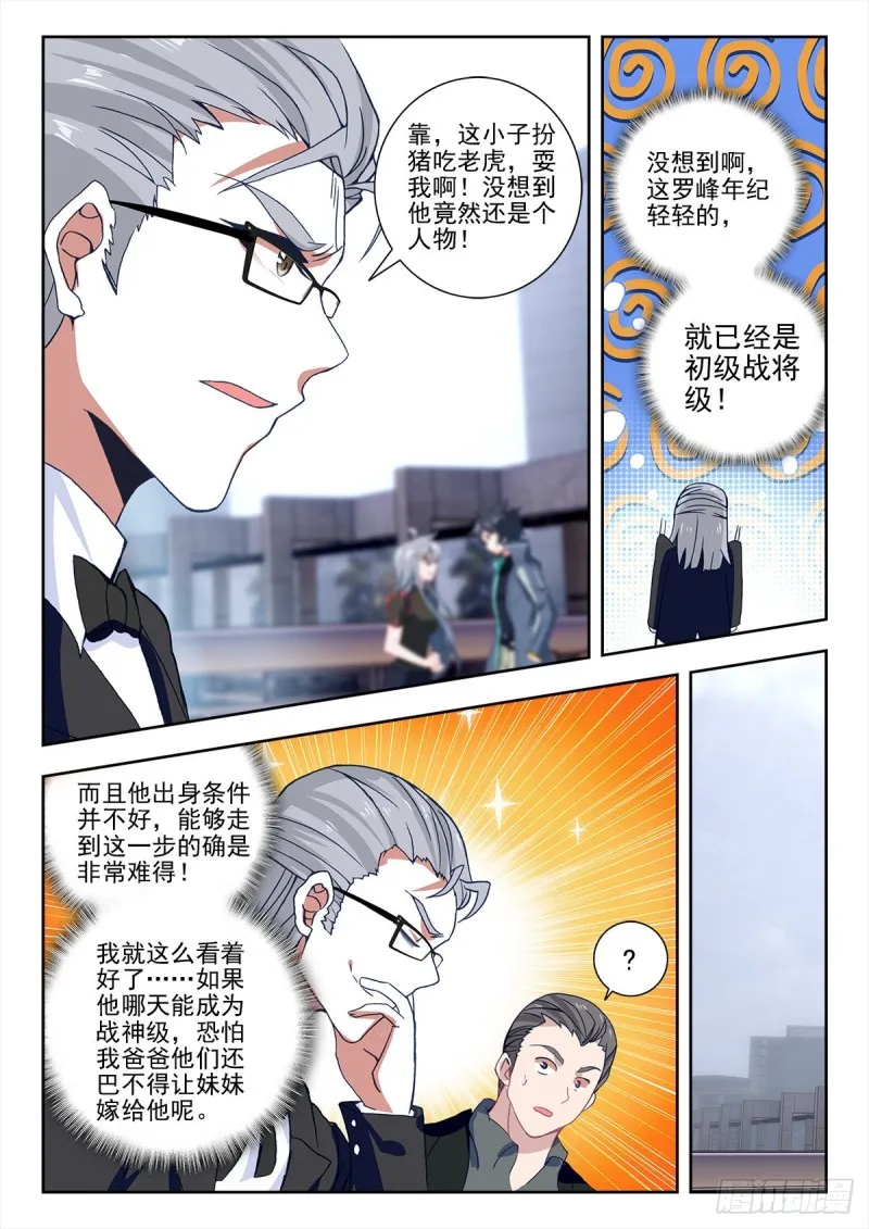 32 悼念（下） 第8页