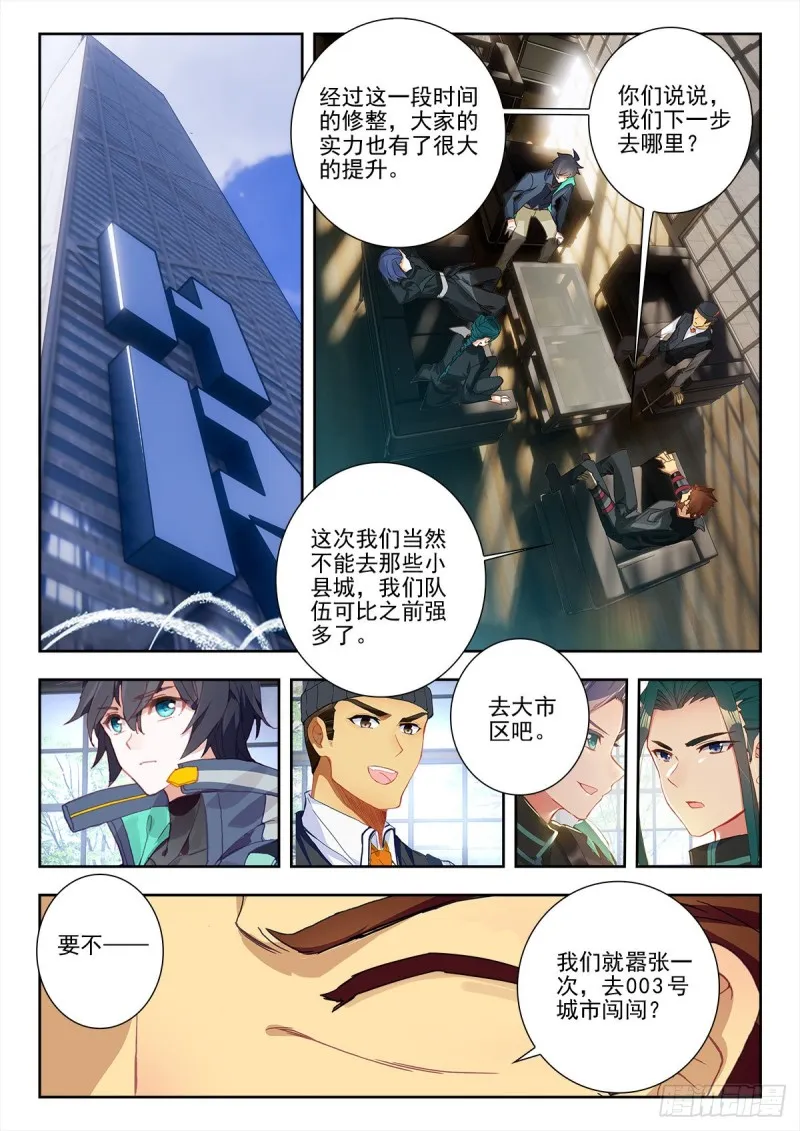 32 悼念（下） 第9页