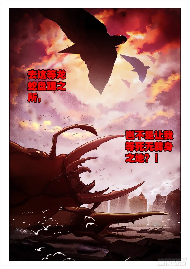 32 悼念（下） 第12页