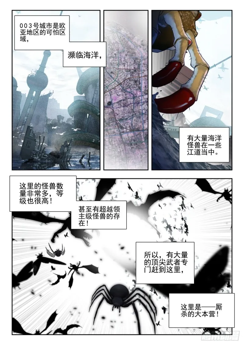 33 003号城市（上） 第2页