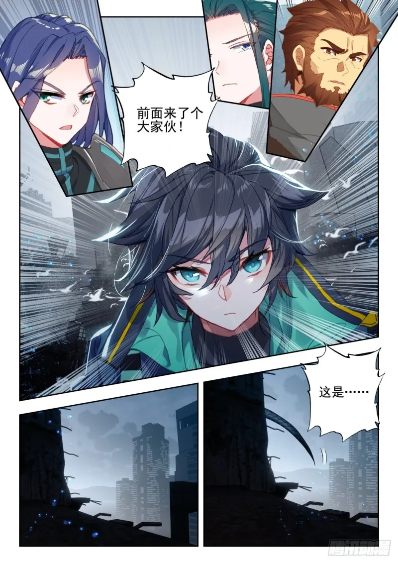 34 双头黑线蛇（上） 第4页
