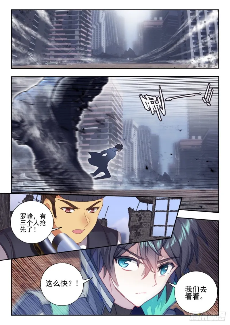 34 双头黑线蛇（上） 第8页