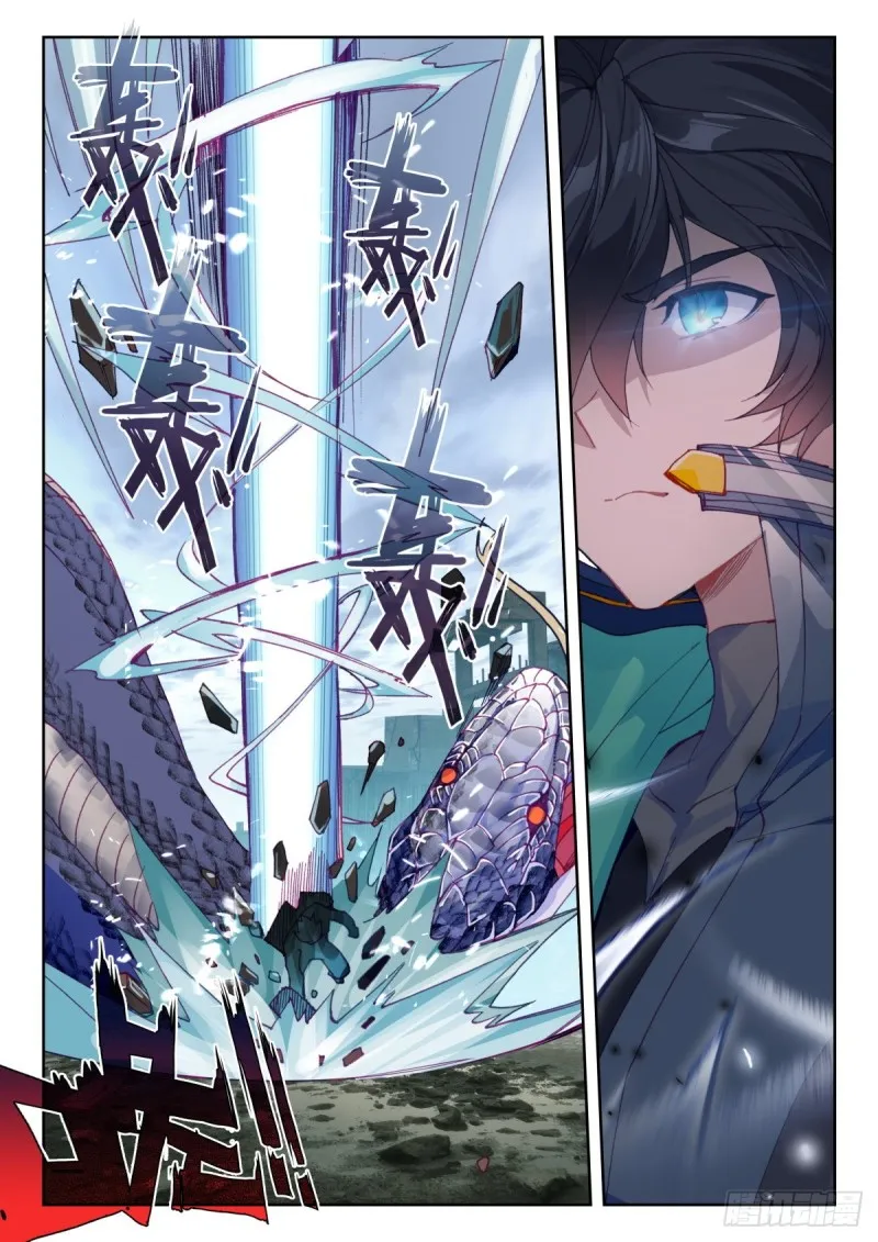 34 双头黑线蛇（下） 第11页