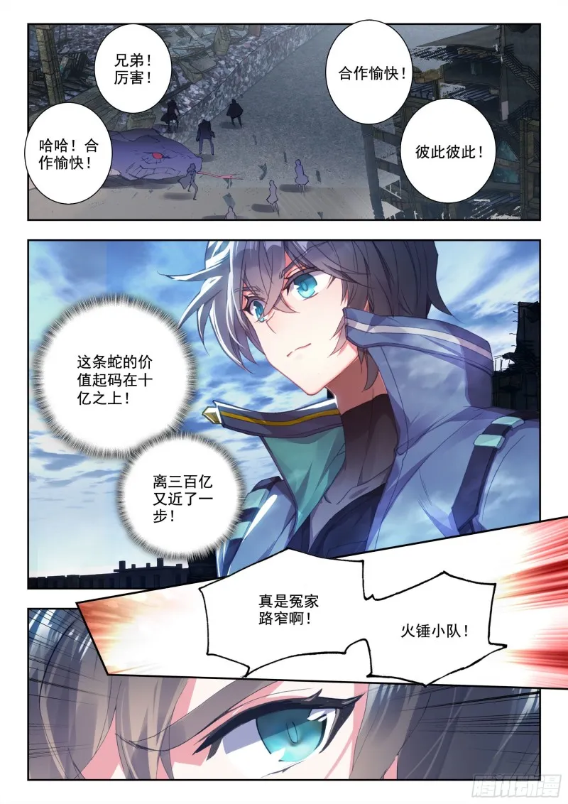 35 复仇（上） 第2页