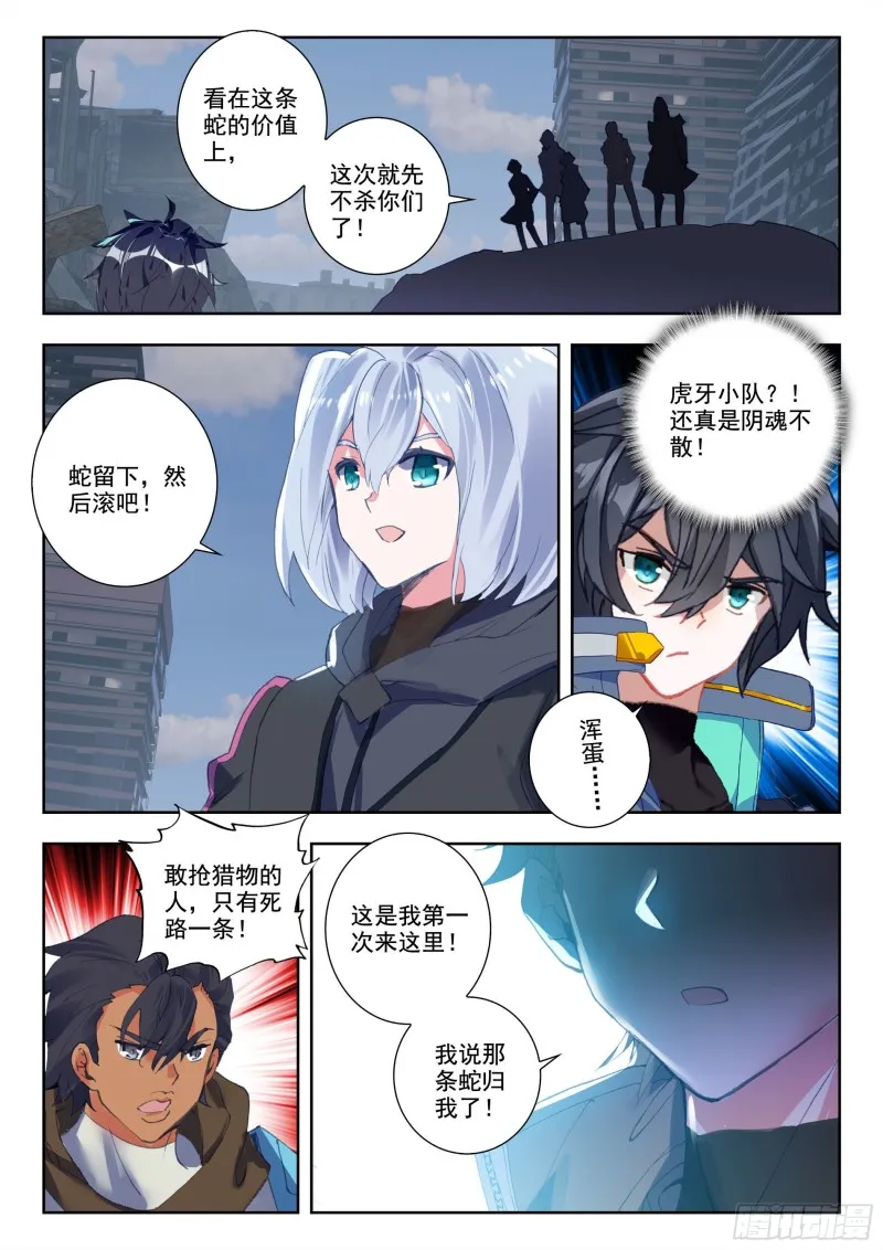 35 复仇（上） 第3页