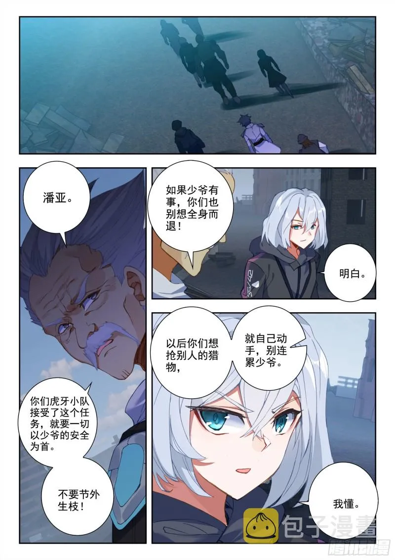 35 复仇（上） 第6页
