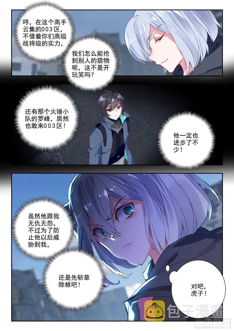 35 复仇（上） 第7页