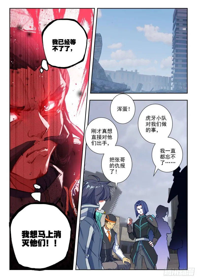 35 复仇（上） 第8页