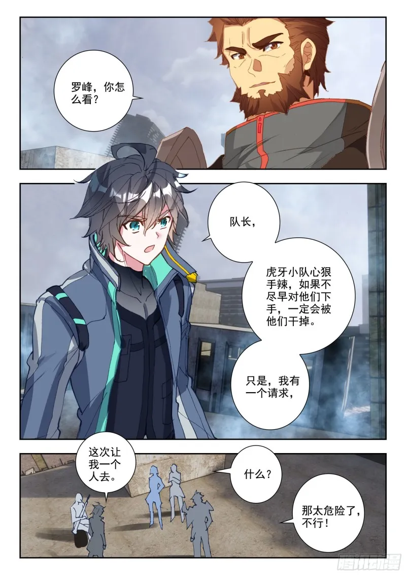 35 复仇（上） 第9页