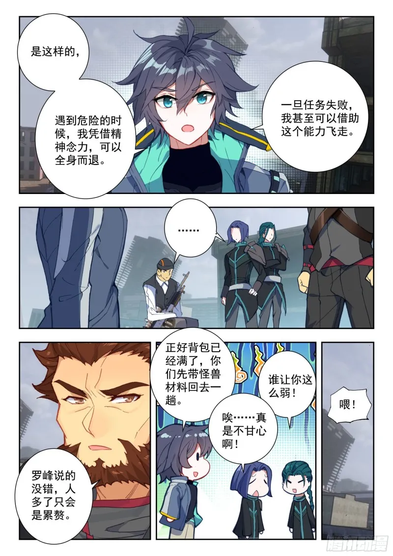 35 复仇（上） 第10页