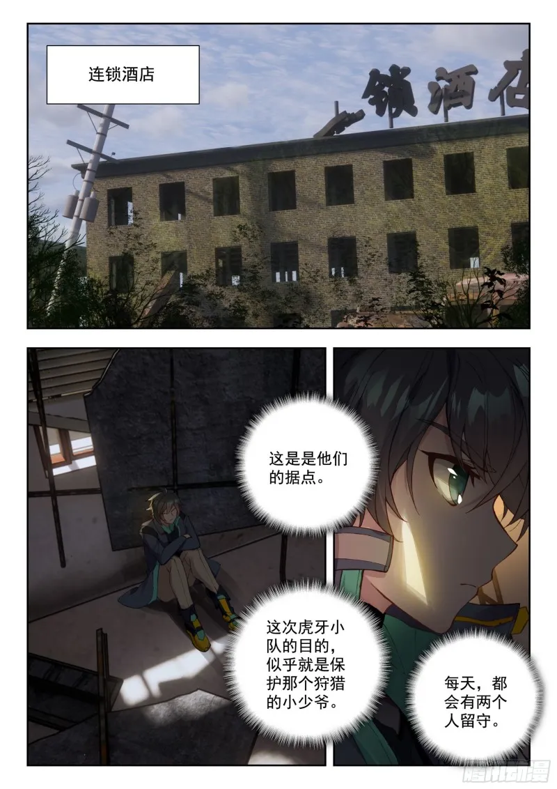 35 复仇（上） 第11页
